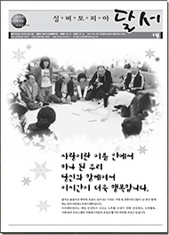 2008년 통권 제5호