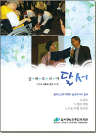 2009년 여름호, 통권 제10호