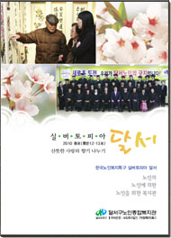 2010년 봄호, 통권 제12,13호