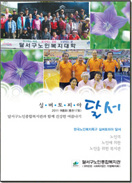 2011년 여름호, 통권 제17호