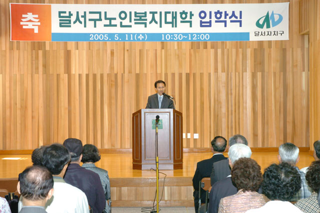 달서구노인복지대학입학식사진