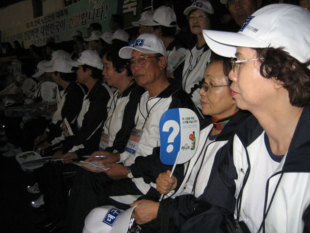 제 1회 전국 노인건강대축제