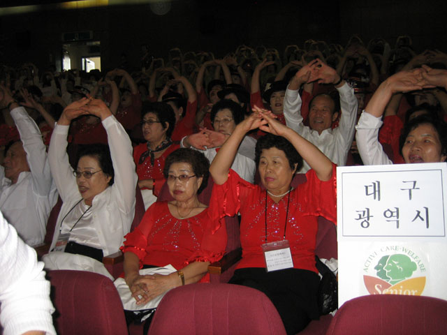 제 1회 전국노인건강 대축제