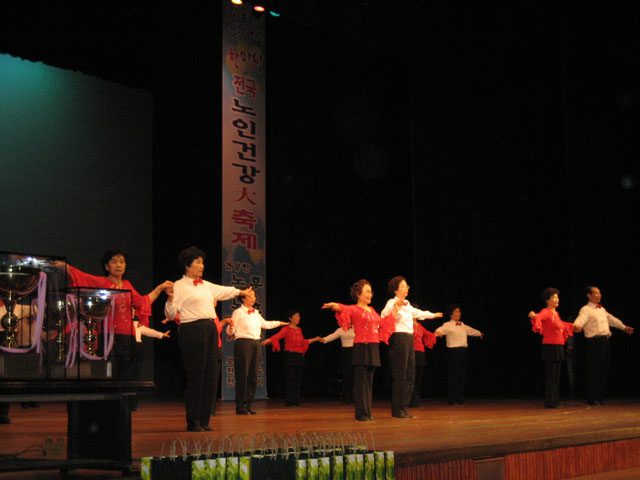 제 1회 전국노인건강대축제