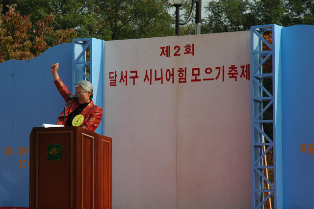 제2회 달서구시니어힘모으기축제