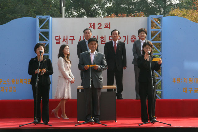 제2회 달서구시니어힘모으기축제