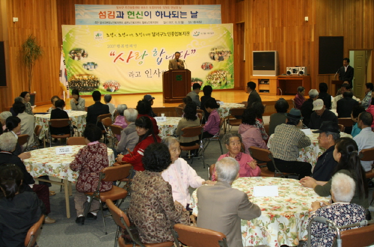 제3회 달서구시니어힘모으기축제 행사사진