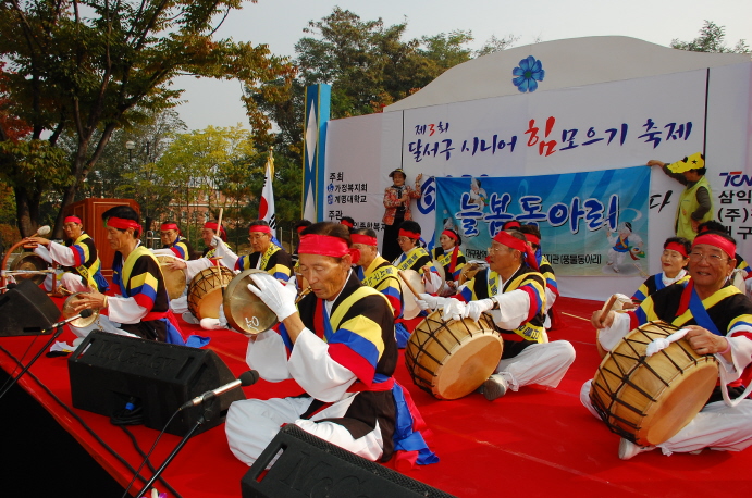 제3회 달서구시니어힘모으기축제 행사사진