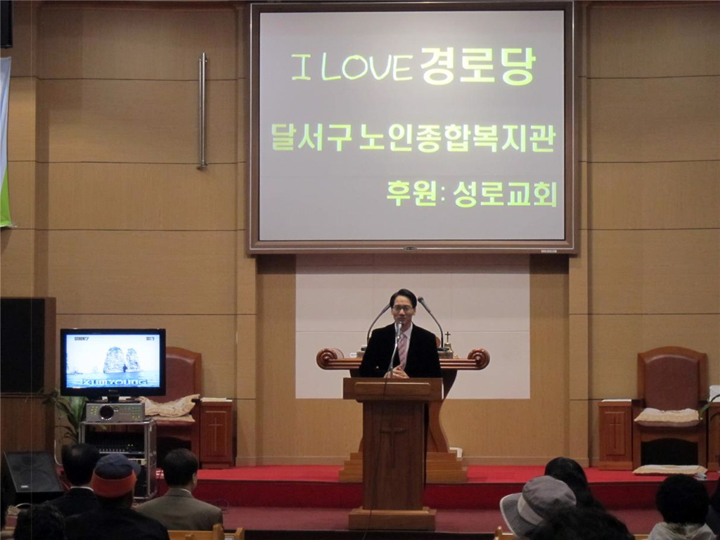 제11회 경로당순회봉사사업 ‘I love 경로당’실시