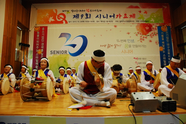 2013.10.24 달서구시니어힘모으기축제-동아리페스티벌