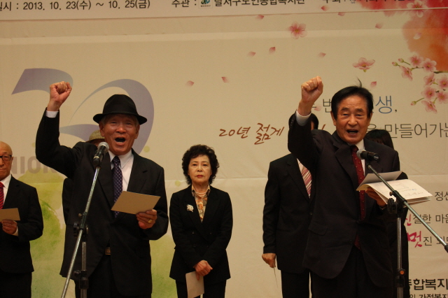 2013.10.23 달서구시니어힘모으기축제-기념식