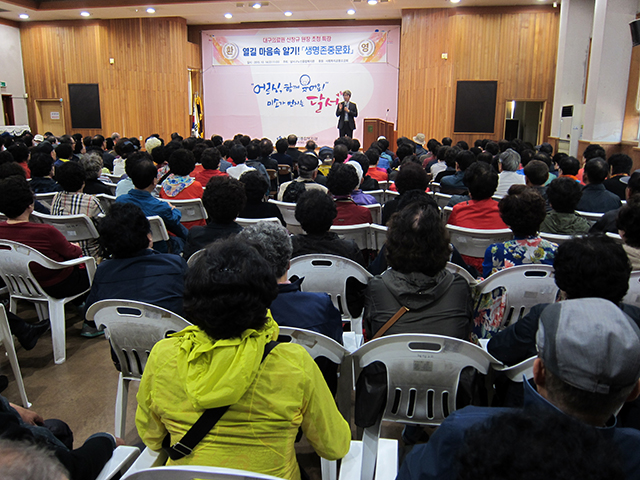 10월 14일, 제11회달서구시니어힘모으기축제 명사(대구의료원 심찬규원장님특강, 제2회달서가요제